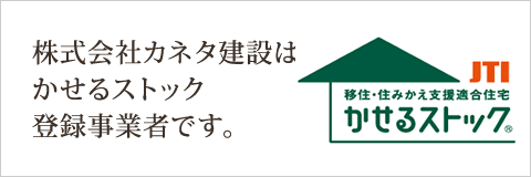 かせるストック