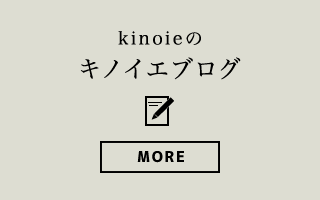 スタッフブログ